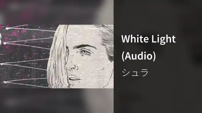 White Light (Audio)
