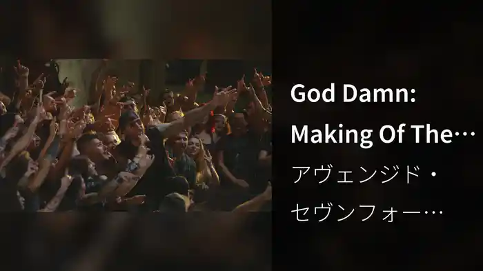 God Damn: Making Of The Video