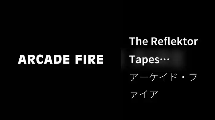 The Reflektor Tapes (Extended Trailer)