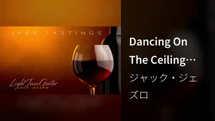 Dancing On The Ceiling (Visualizer)