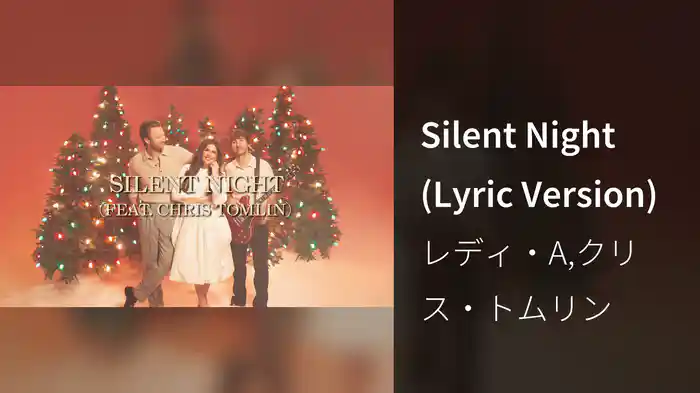 Silent Night (Lyric Version)