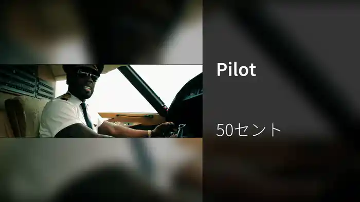 Pilot