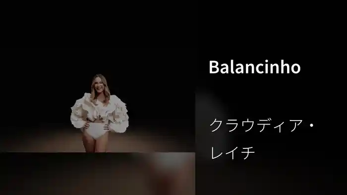 Balancinho