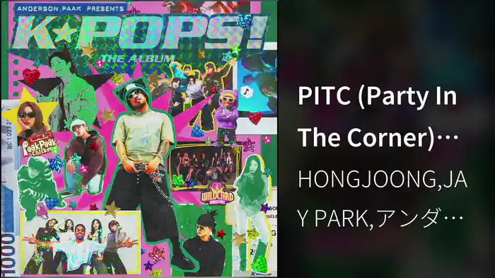 PITC (Party In The Corner) (Audio)