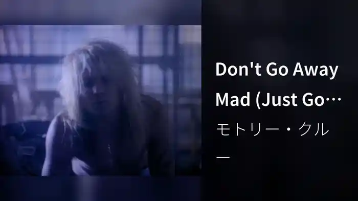 Don't Go Away Mad (Just Go Away)