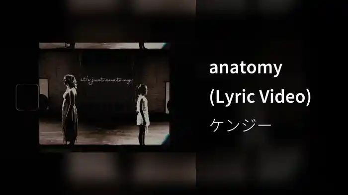 anatomy (Lyric Video)