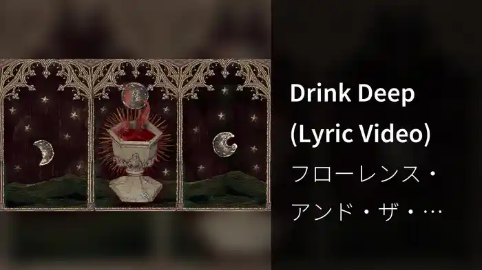 Drink Deep (Lyric Video)