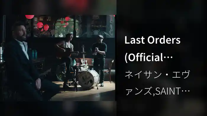 Last Orders (Official Acoustic Video)
