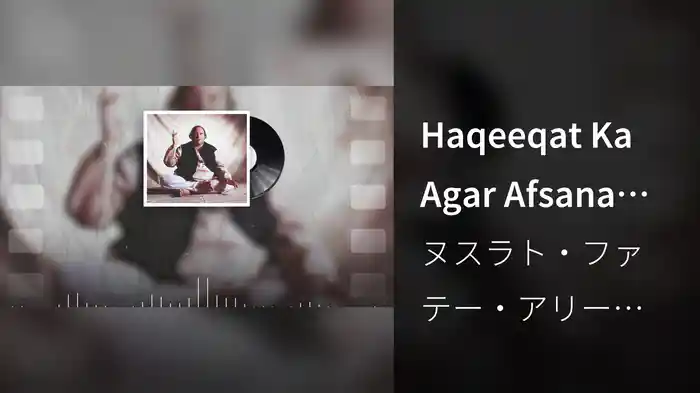 Haqeeqat Ka Agar Afsana Ban Jaye (Lyric Video)