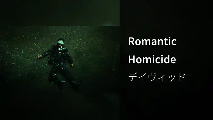 Romantic Homicide