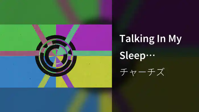 Talking In My Sleep (Visualiser)