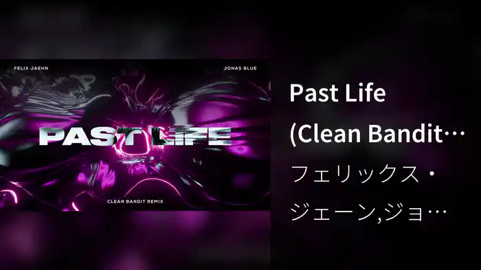Past Life (Clean Bandit Remix / Audio)