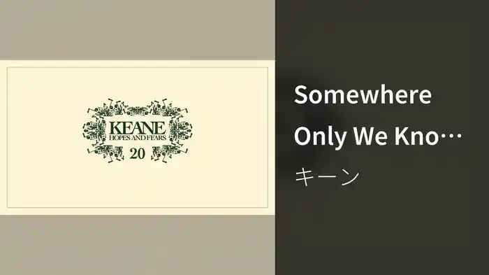 Somewhere Only We Know (Demo / December 2002)
