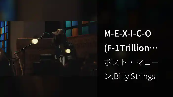 M-E-X-I-C-O (F-1Trillion Album Livestream)
