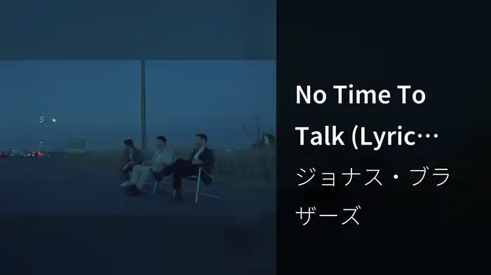 No Time To Talk (Lyric Video)