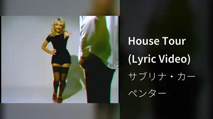 House Tour (Lyric Video)