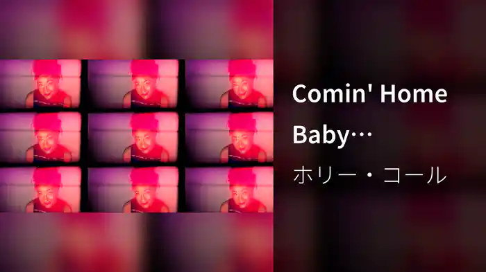 Comin' Home Baby (Visualizer)