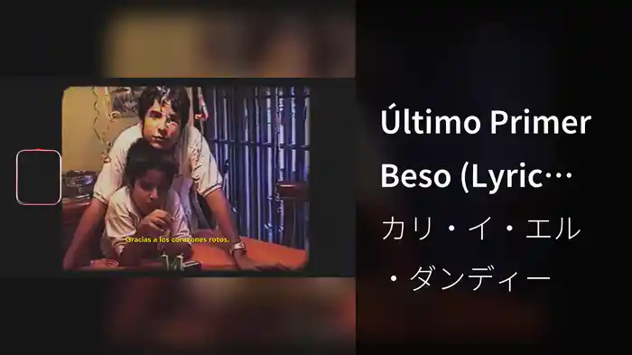 Último Primer Beso (Lyric Video)