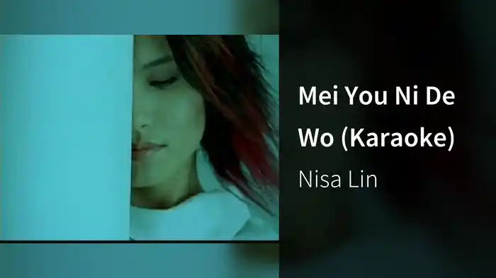 Mei You Ni De Wo (Karaoke)