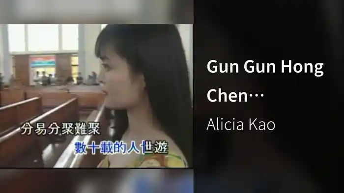 Gun Gun Hong Chen (Karaoke)