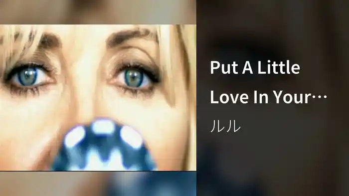 Put A Little Love In Your Heart (Video)