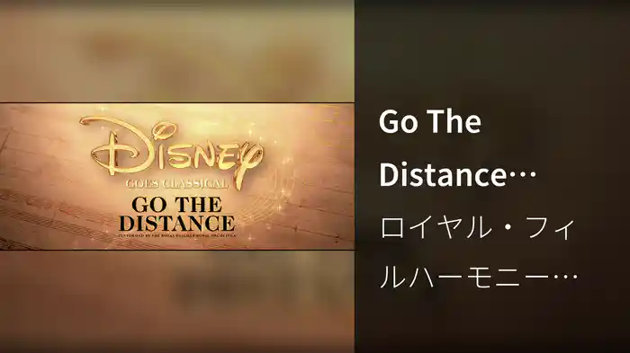 Go The Distance (From "Hercules" / Visualiser)