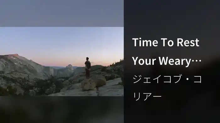 Time To Rest Your Weary Head (Visualiser)