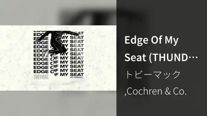 Edge Of My Seat (THUNDERBIRD Remix/Visualizer)