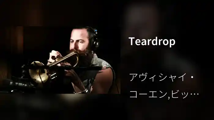 Teardrop