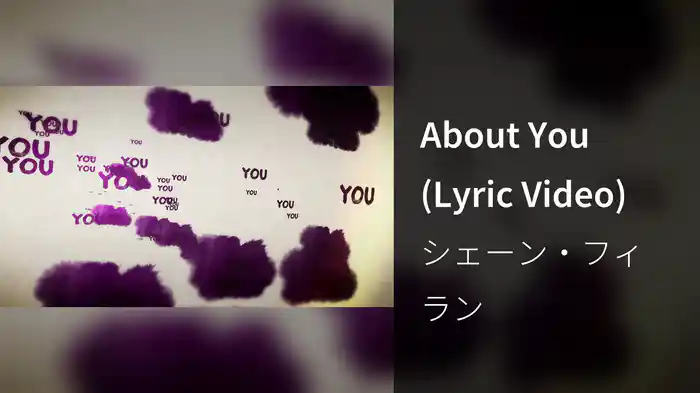 About You (Lyric Video)
