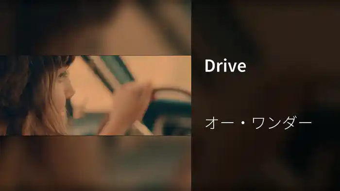 Drive
