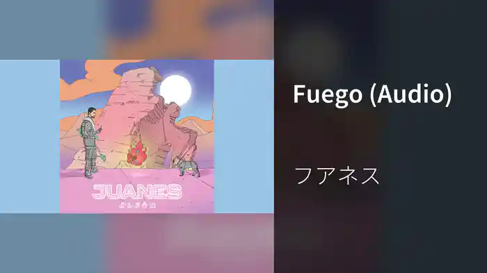 Fuego (Audio)