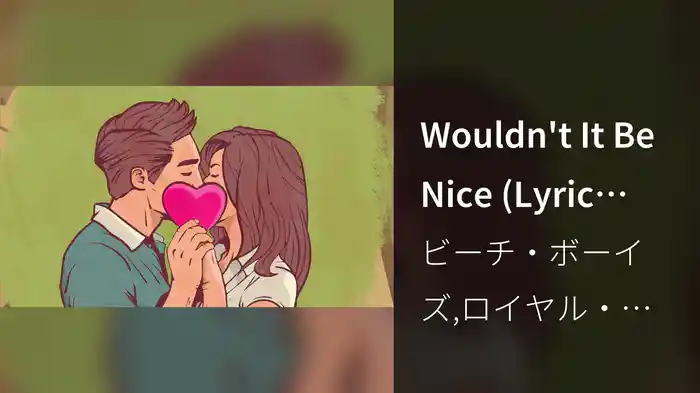 Wouldn't It Be Nice (Lyric Video)