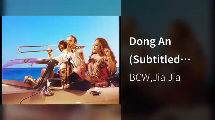 Dong An (Subtitled Version)