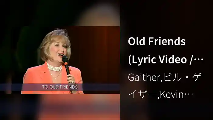Old Friends (Lyric Video / Live At The Kennedy Center, Washington, DC 1999)
