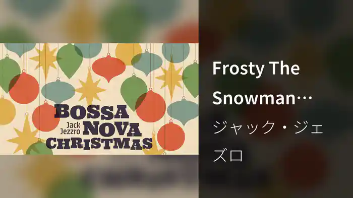Frosty The Snowman (Visualizer)