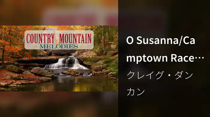 O Susanna/Camptown Races (Visualizer)