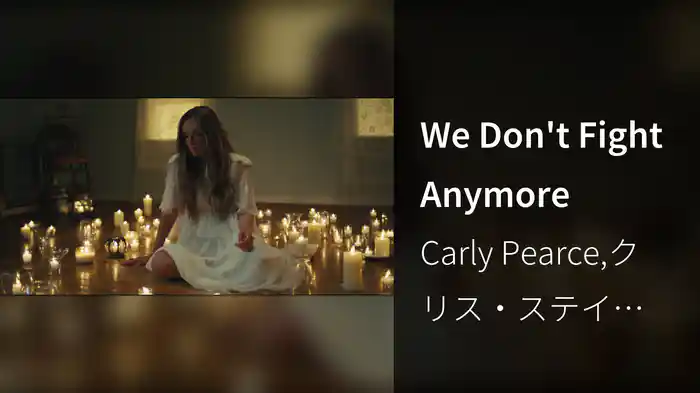 We Don't Fight Anymore