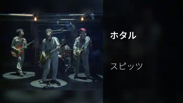 ホタル