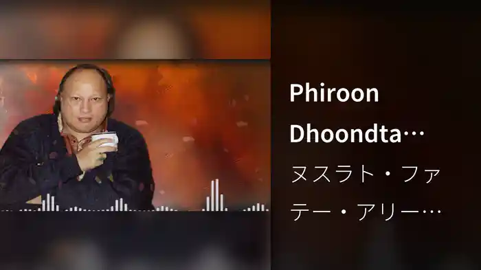 Phiroon Dhoondta Maikada Tauba Tauba (Lyric Video)