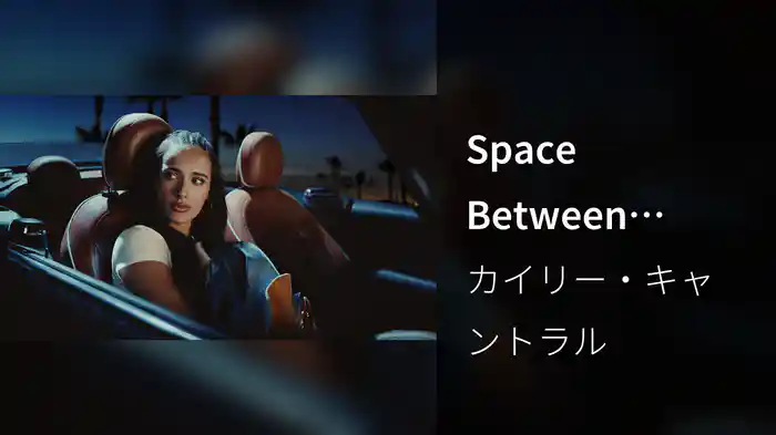 Space Between (Visualizer)