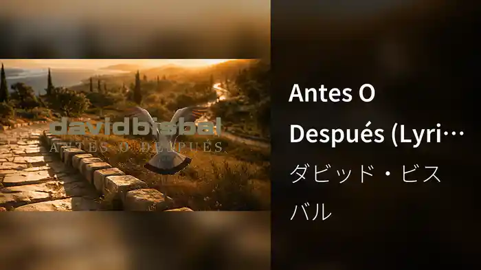 Antes O Después (Lyric Video)