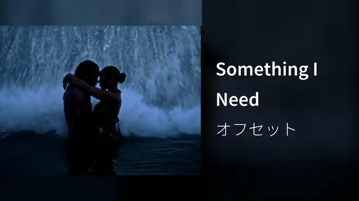 Something I Need