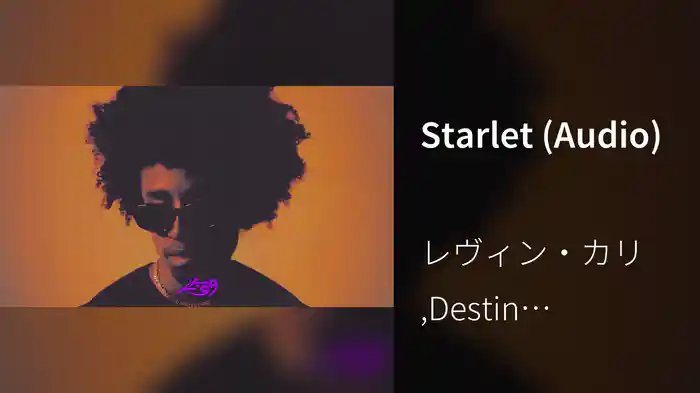 Starlet (Audio)