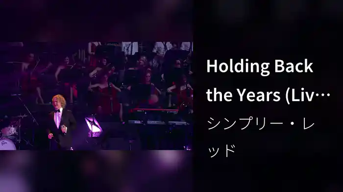 Holding Back the Years (Live at Ziggo Dome, Amsterdam)