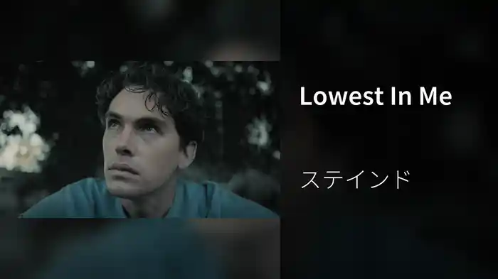 Lowest In Me