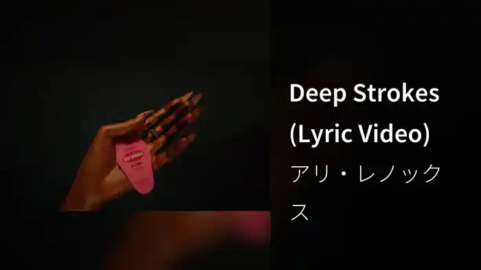 Deep Strokes (Lyric Video)
