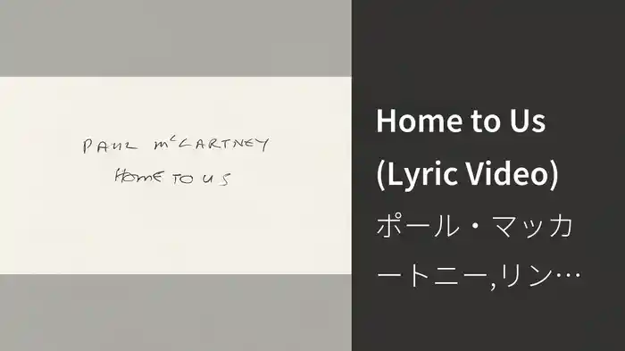 Home to Us (Lyric Video)