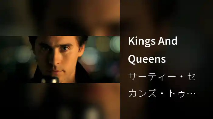 Kings And Queens
