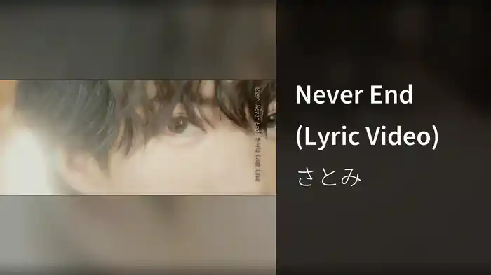 Never End (Lyric Video)